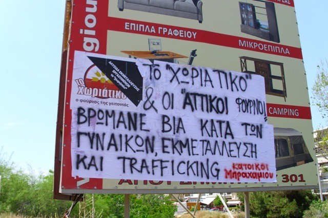 Μπραχάμι : Παρέμβαση στο “Χωριάτικο” στην Αγίου Δημητρίου – Φωτογραφίες και κείμενο