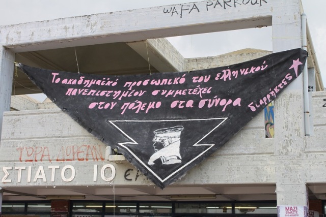 Διαρρήκτες : Ο νέος ολοκληρωτισμός περνάει και μέσα από την πολυτεχνειούπολη
