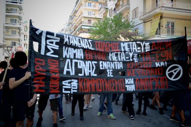 Μαύρο & Κόκκινο: Ενημέρωση από την Πρωτομαγιάτικη Πορεία στη Θεσσαλονίκη