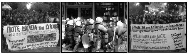 Συντονιστικό δράσης : Τρίτη 26/05, 19:00 – Συνέλευση για τη δίκη των συναδέλφων μας για τη συμμετοχή τους στην απεργιακή κινητοποίηση της Κυριακής 28/12/14 έξω από τον «Ιανό»
