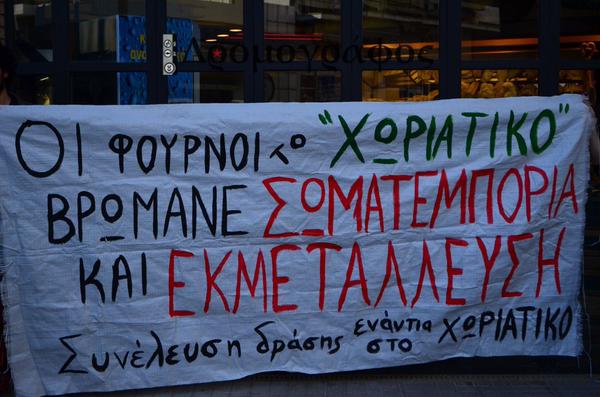 Ηράκλειο : Μια πρώτη ενημέρωση από τον αποκλεισμό του “Χωριάτικου”