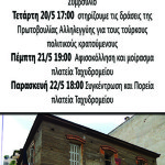 δρασεις2