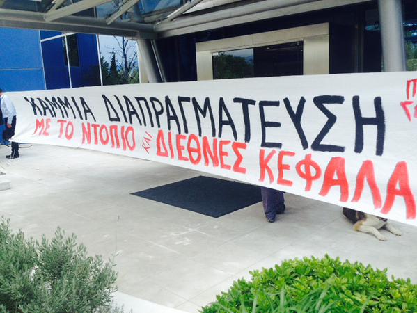 Αθήνα: Βίντεο και φωτογραφίες από την κατάληψη στα γραφεία της Siemens