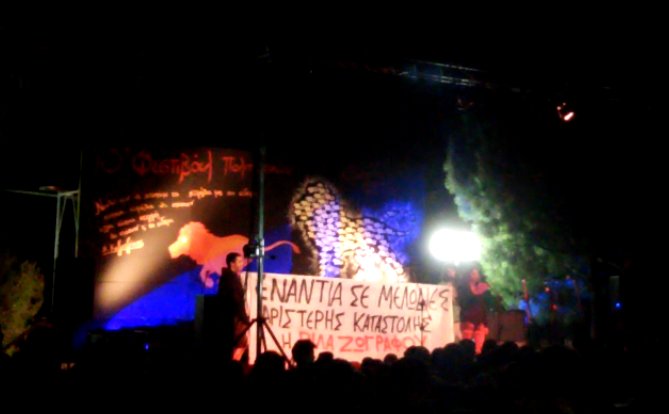 Βίλα Ζωγράφου : Δράσεις αντιπληροφόρησης για την προσπάθεια καταστολής της κατάληψης