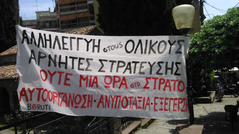 Μπαρούτι: Παρέμβαση αλληλεγγύης στους ολικούς αρνητές στράτευσης