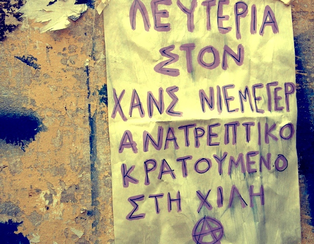Αθήνα : Μερικές χειρονομίες διεθνιστικής αλληλεγγύης