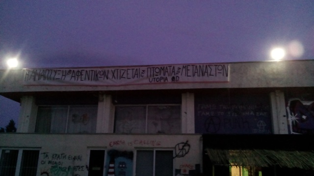 Utopia A.D. : Πανό για τους μετανάστες