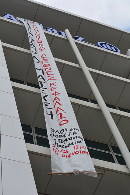 Αθήνα: Φωτογραφίες από την κατάληψη στα γραφεία της Allianz