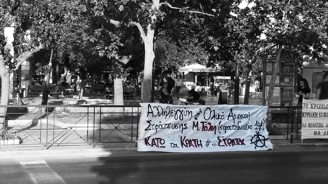 Θερσίτης: Παρέμβαση αλληλεγγύης στον ολικό αρνητή στράτευσης Μ. Τόλη σε Ίλιον & Αγ. Ανάργυρους (08/05)