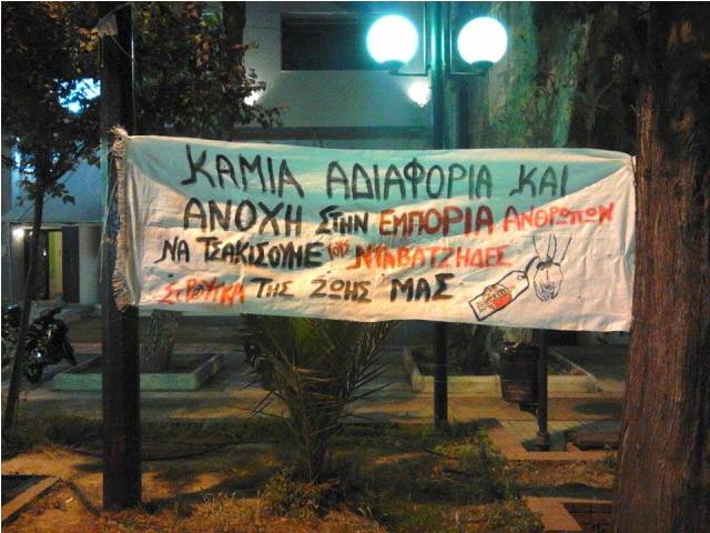 Στρούγκα : Παρέμβαση για την υπόθεση του “Χωριάτικου” (14/05)