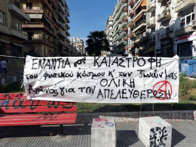 Θεσσαλονίκη: Ενημέρωση από την μικροφωνική για την 11η Ιούνη