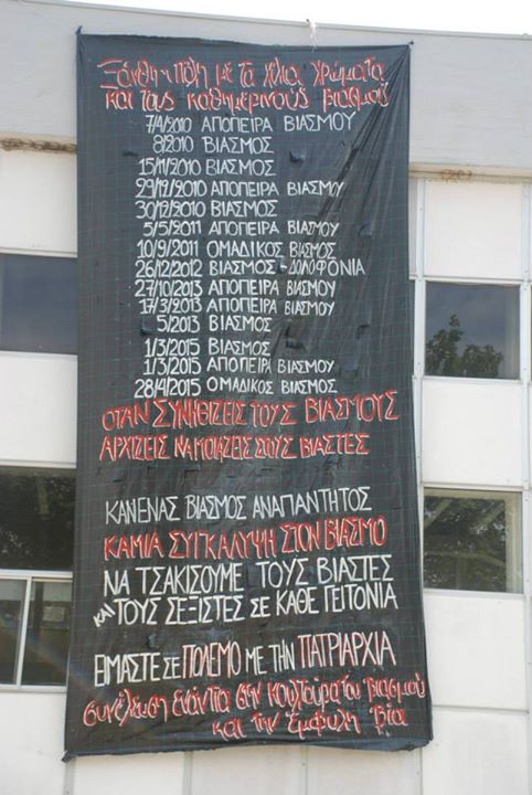Ξάνθη : Πρώτη φορά αριστερά, Δεύτερη φορά Στάλιν – Λίγα λόγια σχετικά με το κατέβασμα πανό για τους βιασμούς