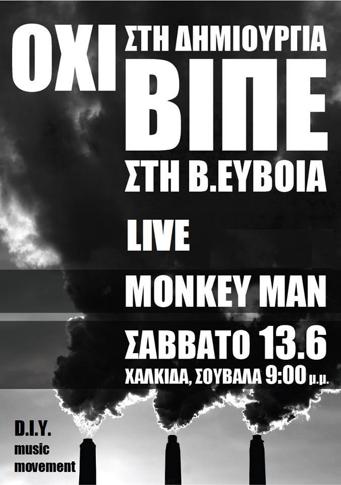 Χαλκίδα : Σάββατο 13/06, 21:00 – Live ενάντια στην επερχόμενη καταστροφή της B. Εύβοιας – Όχι στη δημιουργία ΒΙΠΕ