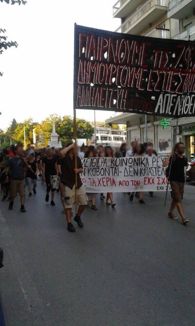 Μαύρο & Κόκκινο, Θεσσαλονίκη : Ενημέρωση από την πορεία αλληλεγγύης στις καταλήψεις (23/06)