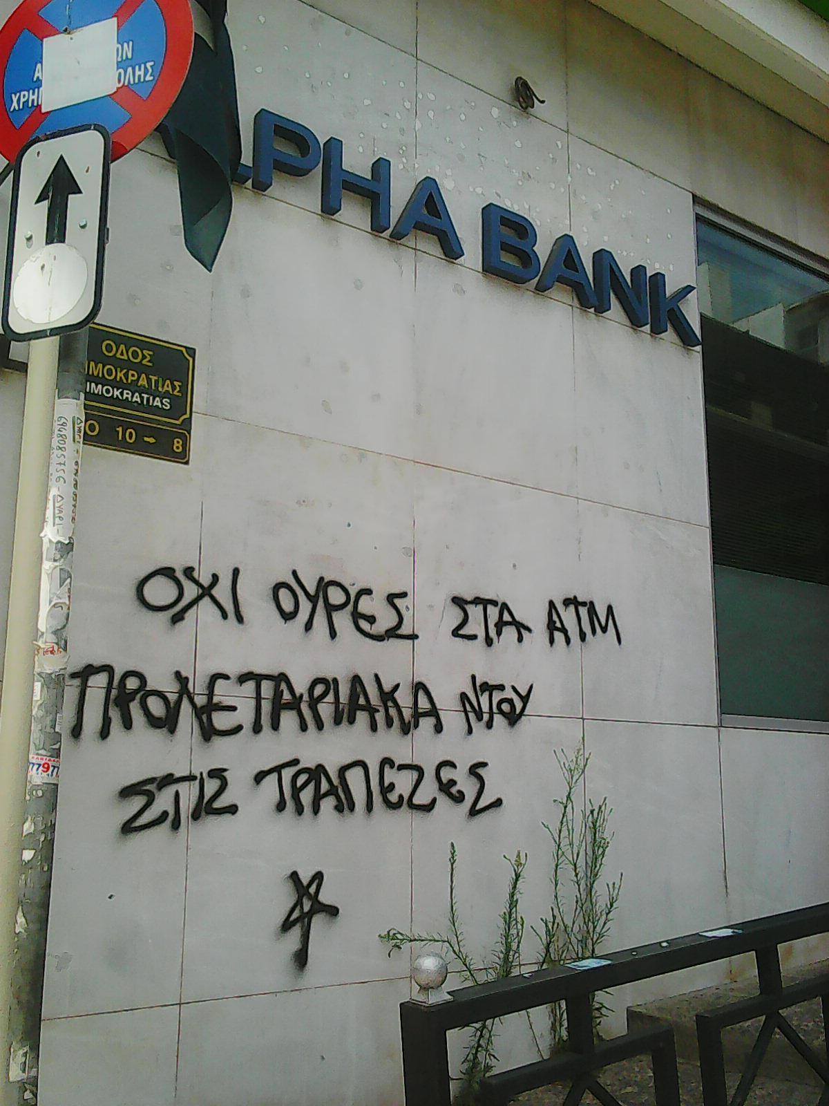 Αθήνα: Ανταπόκριση από την πορεία αλληλεγγύης στις καταλήψεις στου Ζωγράφου
