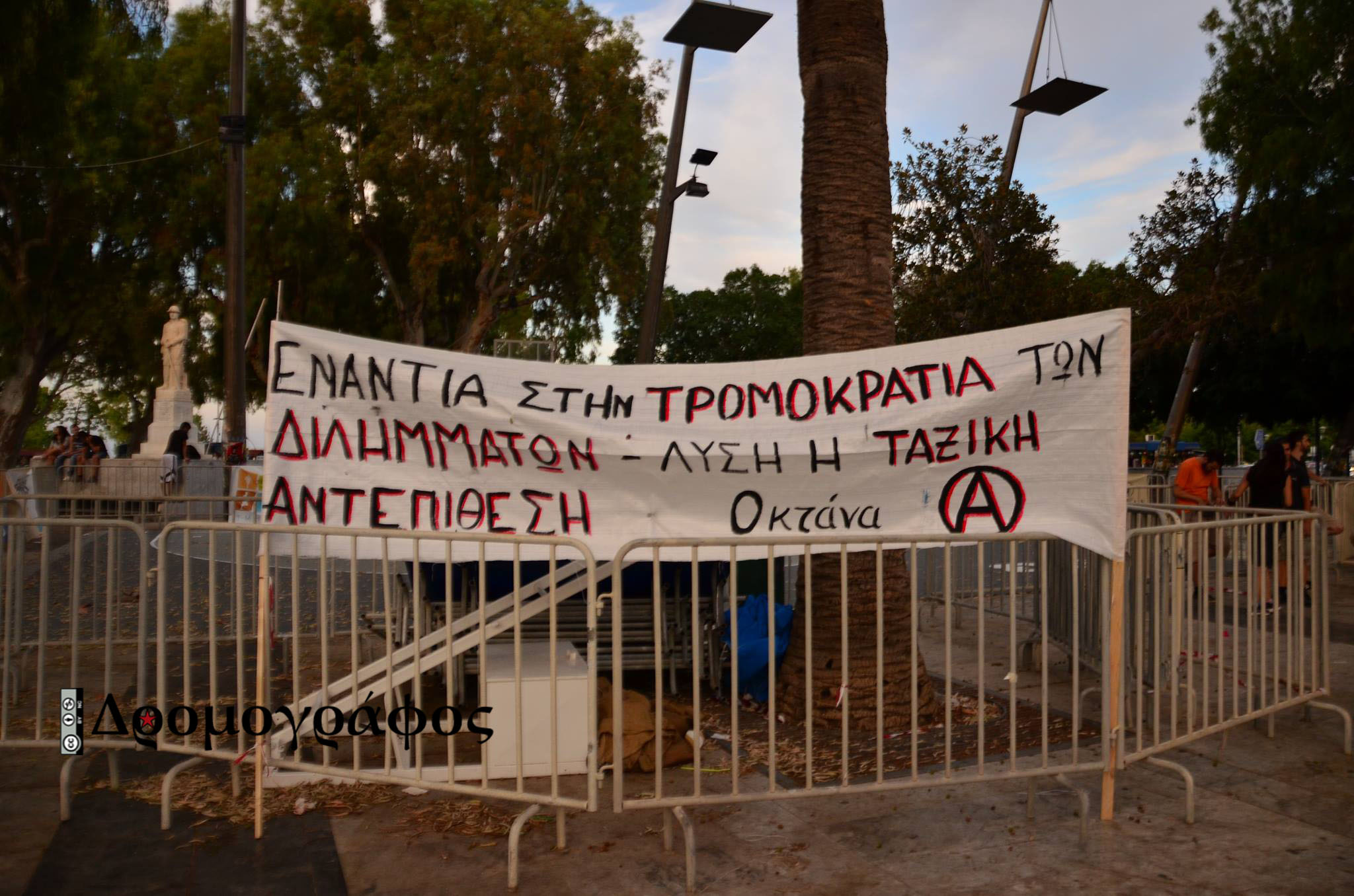 Οκτάνα, Ηράκλειο : Ενημέρωση από συγκέντρωση ενάντια στην ΕΕ, τα μνημόνια και τους διαχειριστές τους