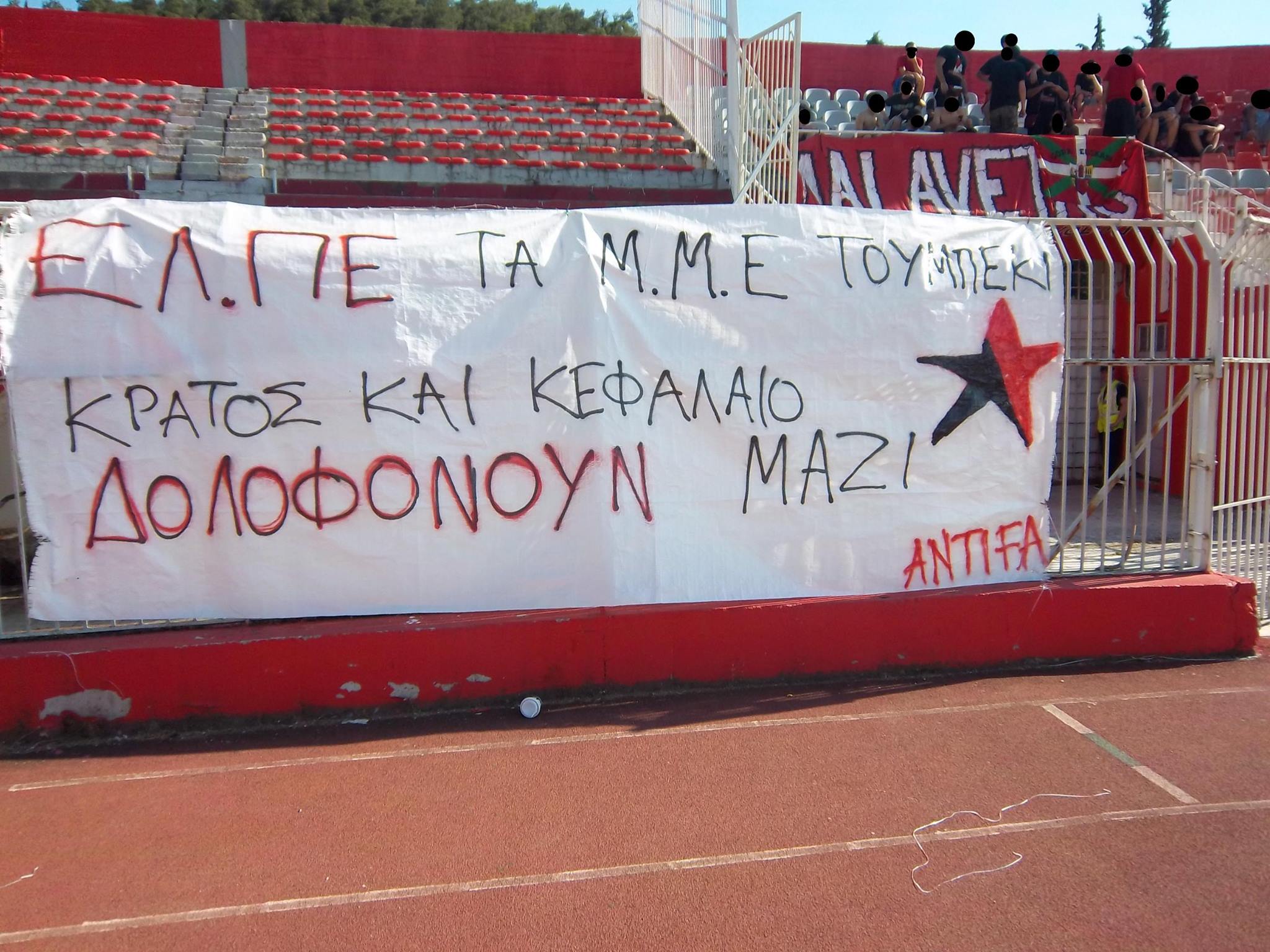 Βόλος : Ανάρτηση πανό για τις δολοφονίες των 4 εργατών στα ΕΛ.ΠΕ.