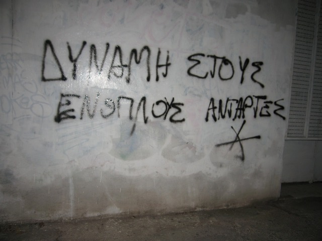 Αντιεκπαιδευτική Επίθεση : Δράσεις αλληλεγγύης στα διωκόμενα συντρόφια στην Ισπανία και παντού  (13 & 14/6/2015)