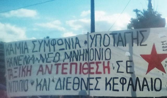 Αθήνα : Πέμπτη 25/06, 19:00 – Συγκέντρωση ενάντια στο νέο μνημόνιο (πλ. Συντάγματος)