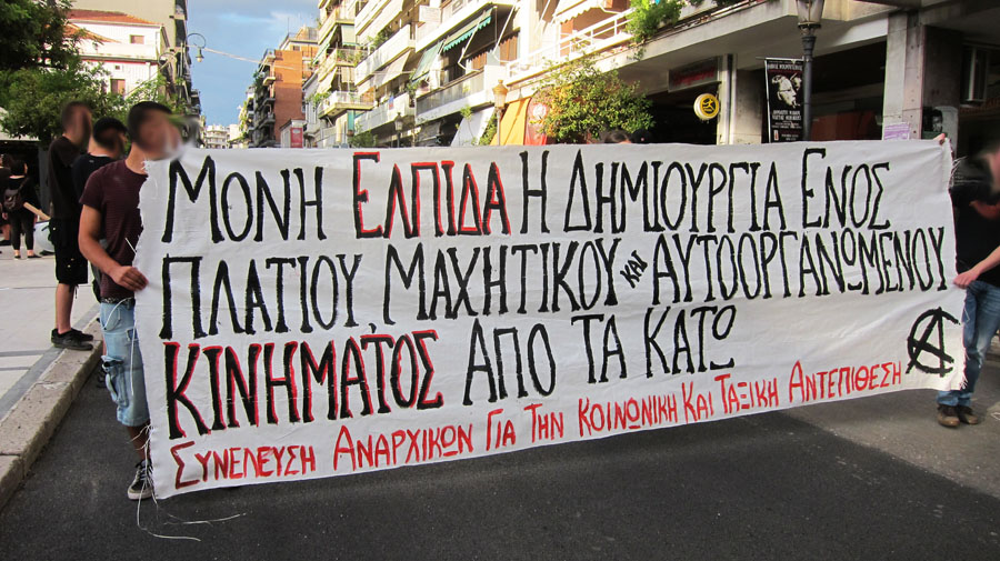 ΣΑΚΤΑ, Πάτρα : Ενημέρωση από την αντικρατική-αντικαπιταλιστική πορεία (18/06)