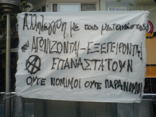 Θεσσαλονίκη : Ενημερωση για μικροφωνικη ενάντια στα στρατόπεδα συγκέντρωσης (04/06)