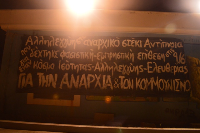 Μυτιλήνη : Ανάρτηση πανό αλληλεγγύης στο α/α στέκι Αντίπνοια