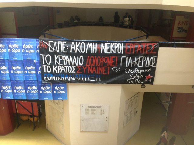 Ελευθεριακό Σχήμα Πα.Πει. : Ανάρτηση πανό για τους 4 δολοφονημένους εργάτες στα ΕΛ.ΠΕ.