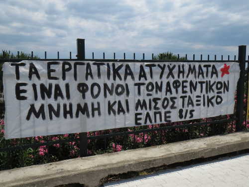 Καβάλα : Πανό για τις εργοδοτικές δολοφονίες στα ΕΛ.ΠΕ.