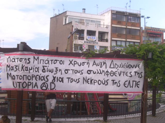Utopia A.D., Κομοτηνή : Παρέμβαση για τα γεγονότα στη μοτοπορεία στον Ασπρόπυργο (19/06)