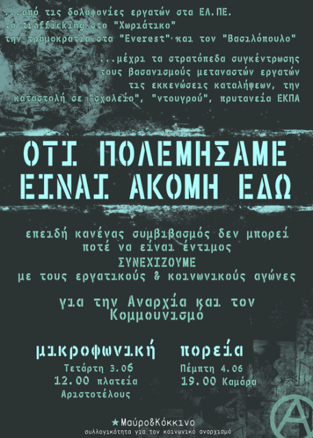 Μαύρο & Κόκκινο, Θεσ/νικη : Στα κάτεργα του Λάτση 4 νεκροί εργάτες, το Κεφάλαιο δολοφονεί