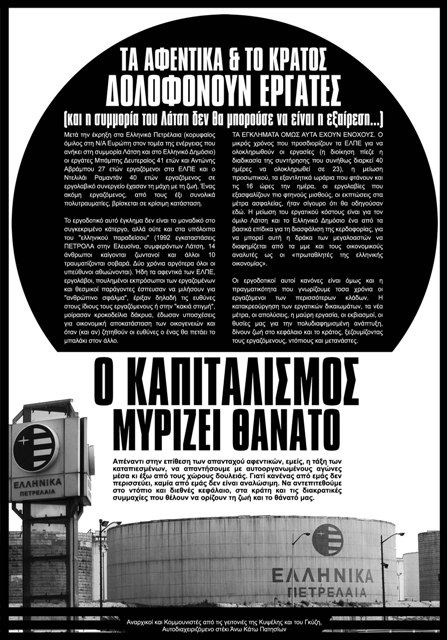 Μοτοπορεία προς τα ΕΛ.ΠΕ. – Σάββατο 13/06, 12:00 (προσυγκέντρωση)