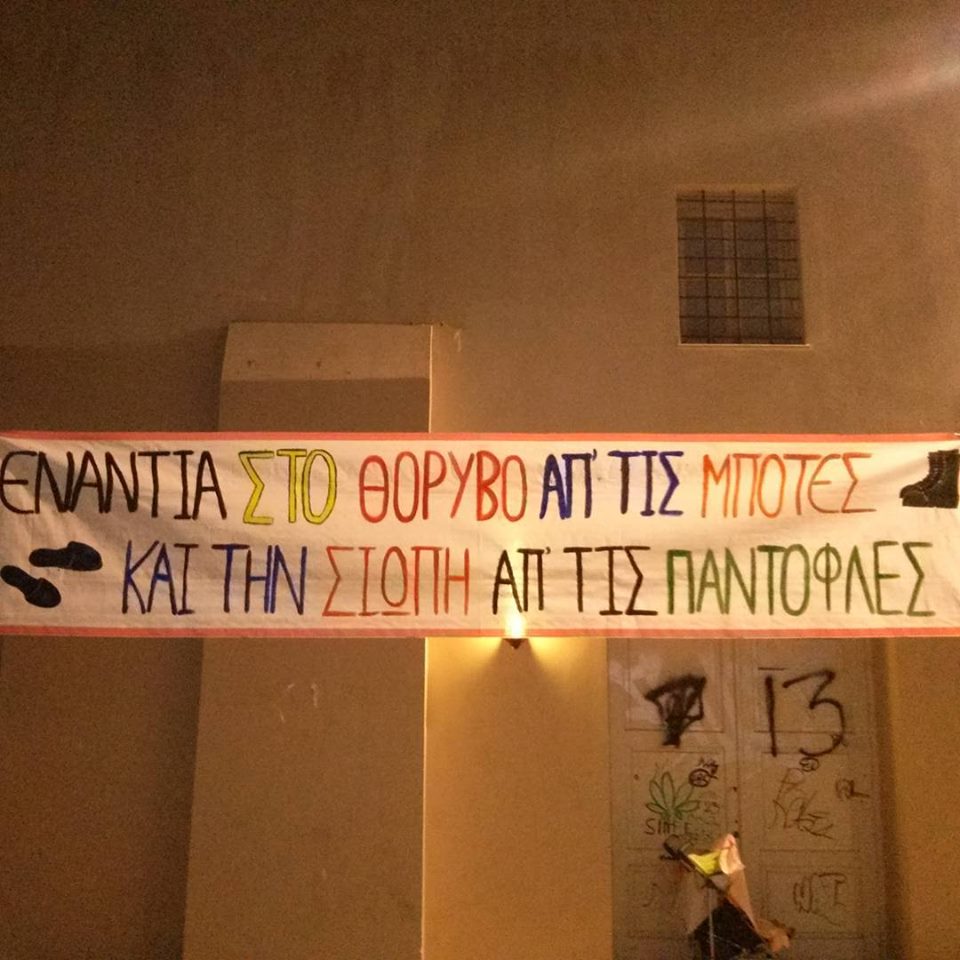 Ρέθυμνο : Αστυνομική βία – Η περίπτωση του Β.Γ. (βίντεο)