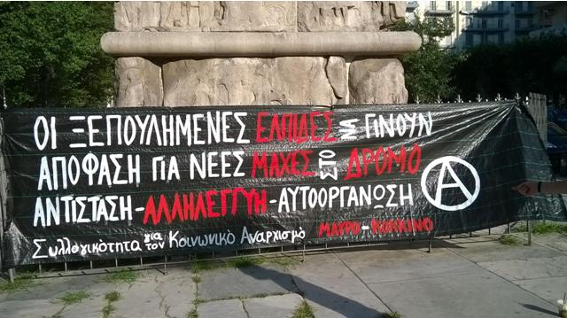 Μαύρο & Κόκκινο, Θεσ/νίκη : Ενημέρωση από τις κινητοποιήσεις της Τετάρτης 15 Ιούλη