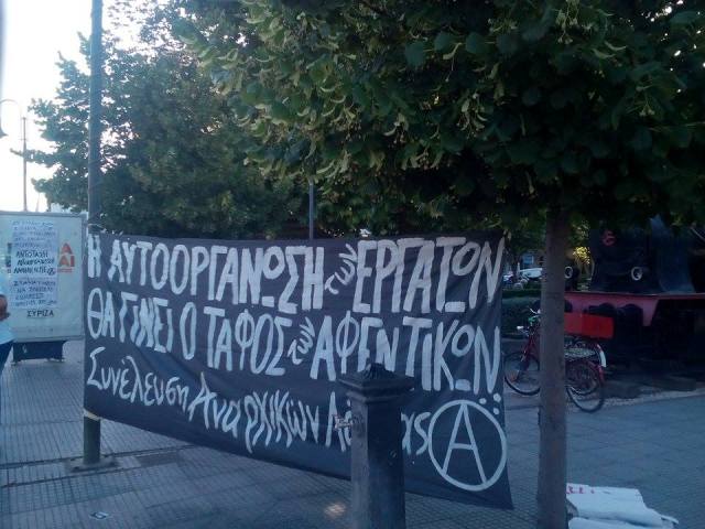 Λάρισα : Παρέμβαση-μοίρασμα