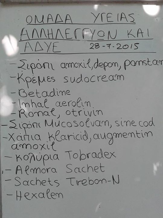Αθήνα : Ανάγκες σε φάρμακα για τους πρόσφυγες στο #pedion_areos #refugeesGr