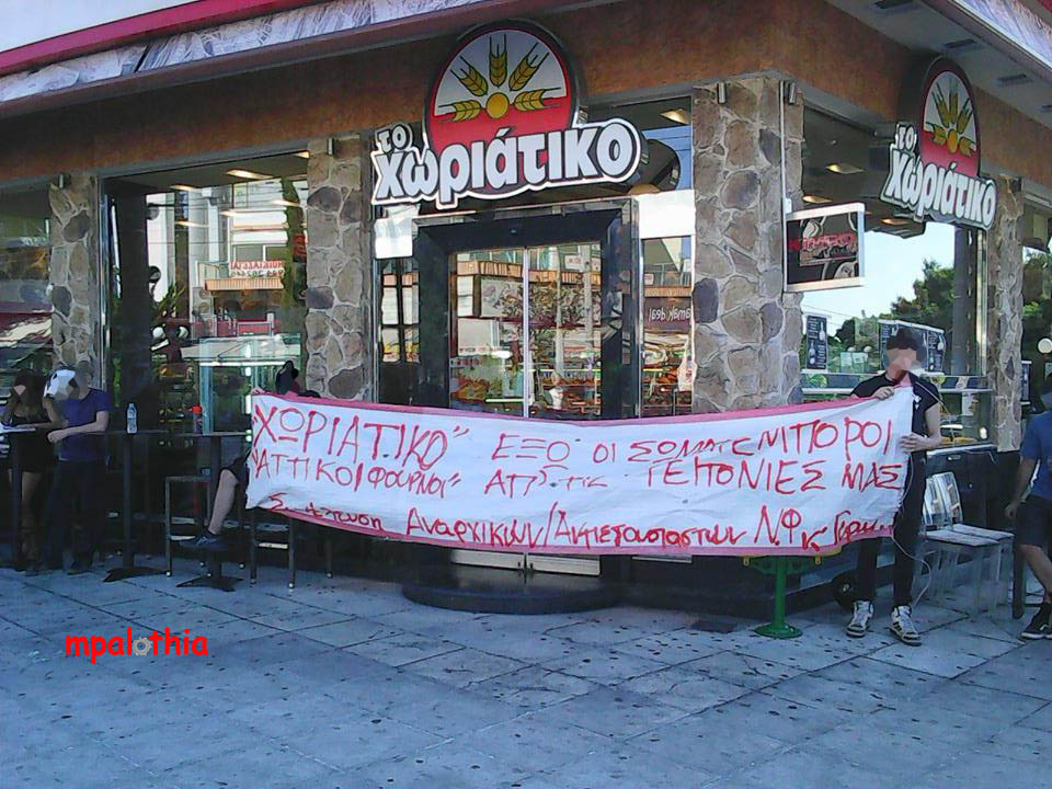 Αθήνα : Παρέμβαση στο χωριάτικο στη Δεκελείας (18/07)