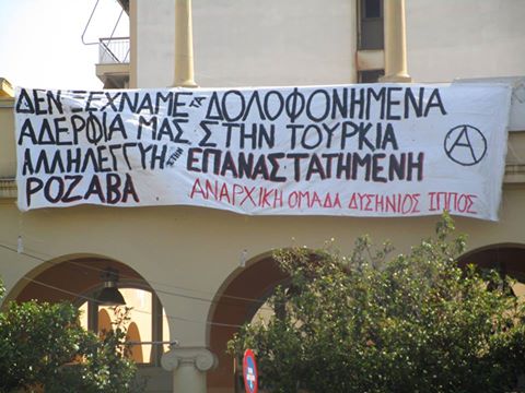 Δυσήνιος Ίππος, Πάτρα : Ανάρτηση πανό για τα δολοφονημένα αδέρφια στην τουρκία