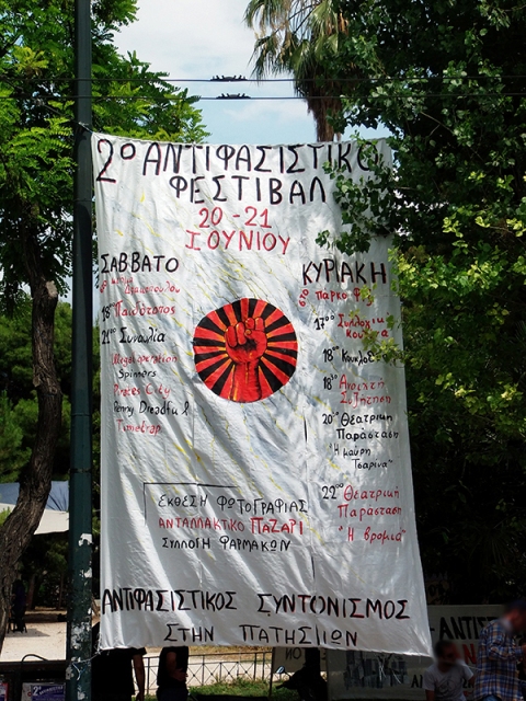 Αθήνα: Ενημέρωση και φωτογραφίες από το 2ο αντιφασιστικό φεστιβάλ στην Πατησίων