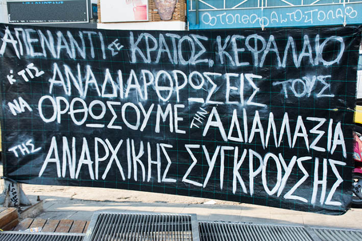 Αναρχικές/οί για τη συστημική αποσταθεροποίηση : Ενημέρωση από συγκέντρωση-μικροφωνική (11/7, Μοναστηράκι)