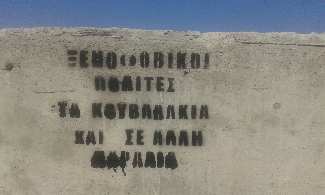 Μυτιλήνη : Δράσεις Αλληλεγγύης