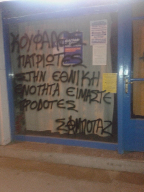 Βόλος : Δράσεις από Σ(Α)ΜΠΟΤΑΖ