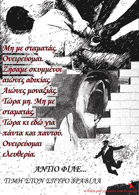 Αφίσα για τον Σπύρο Δραβίλα