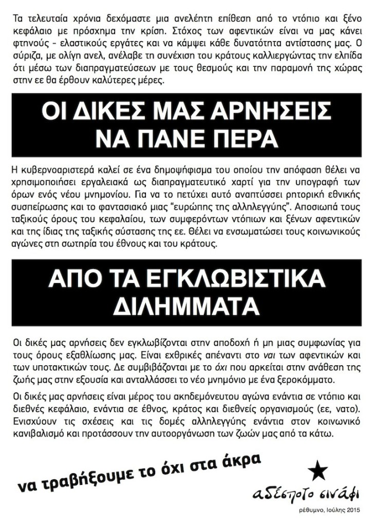afisa_dimopsifisma_07-2015