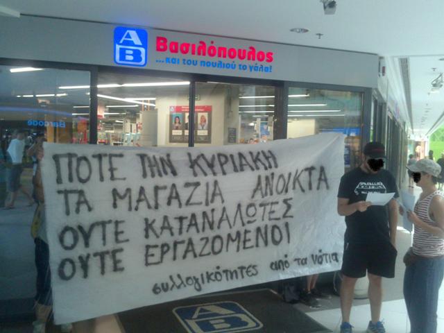 Μπραχάμι : Αποκλεισμός καταστημάτων στο Mall Αγίου Δημητρίου (19/07)