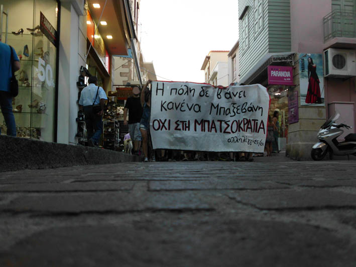 Ρέθυμνο : Ενημέρωση από την πορεία ενάντια στην αστυνομική βια (07/07)