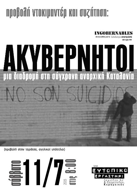 Αθήνα: Σάββατο 11/07, 20:00 – Προβολη ντοκυμαντερ και συζήτηση “Ingobernables”