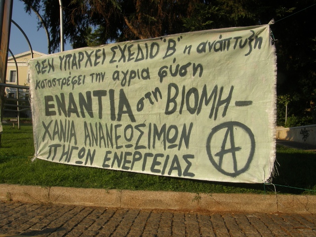 Αθήνα: Ενημέρωση από τη συγκέντρωση ενάντια στα αναπτυξιακά-ενεργειακά έργα