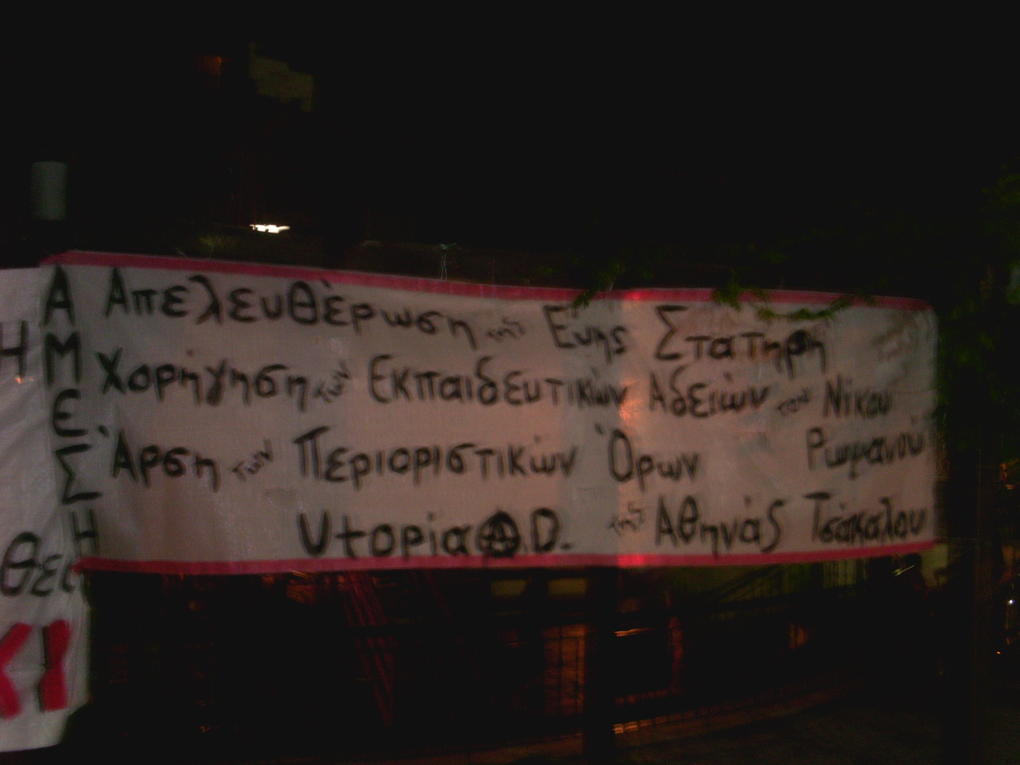 Utopia A.D. : Πανό αλληλεγγύης στην Αθηνά Τσάκαλου, Εύη Στατήρη και στον Νίκο Ρωμανό