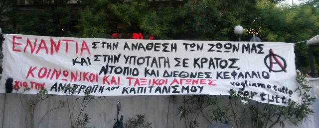 Vogliamo tutto e per tutti : Ενήμερωση από την σύγκεντρωση ενάντια στην ανάθεση των ζωών μας και στην υποταγή σε κράτος, ντόπιο και διεθνές κεφάλαιο.