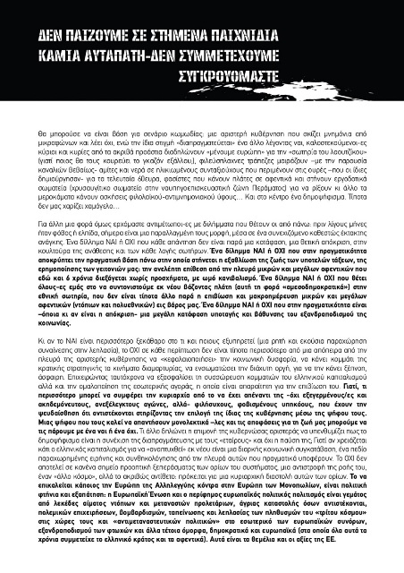 Θερσίτης : Δεν παίζουμε σε στημένα παιχνίδια, δεν συμμετέχουμε στο δημοψήφισμα, βγαίνουμε στους δρόμους, συγκρουόμαστε